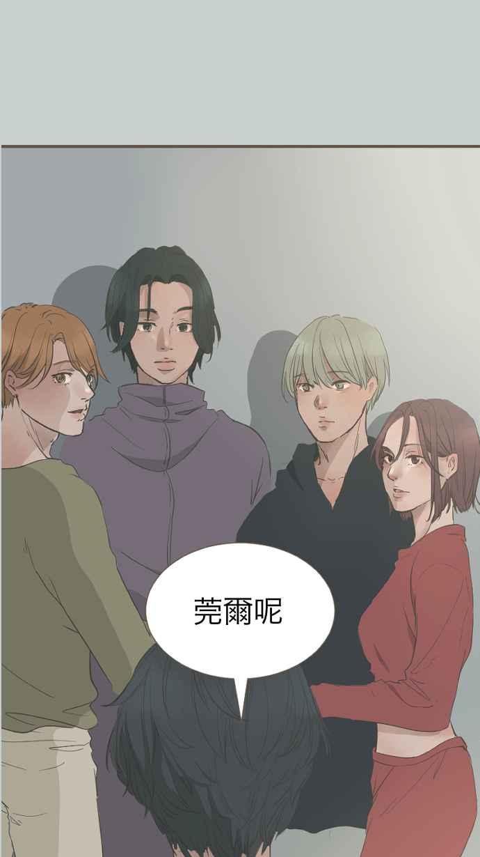 《依然灿烂》第1话 梦醒 第11页