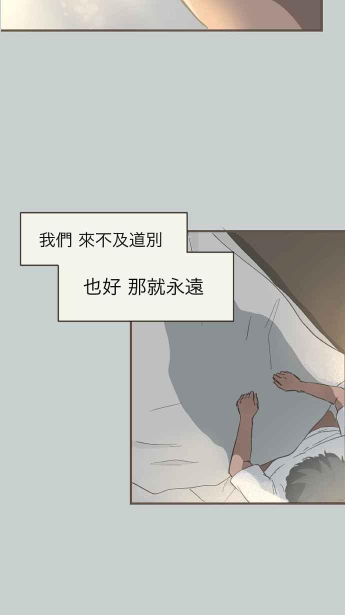 《依然灿烂》第1话 梦醒 第15页