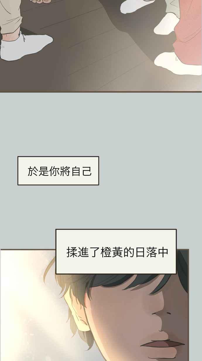 《依然灿烂》第1话 梦醒 第14页
