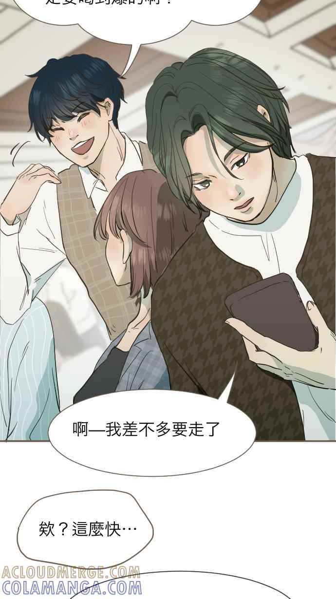 《依然灿烂》第1话 梦醒 第70页