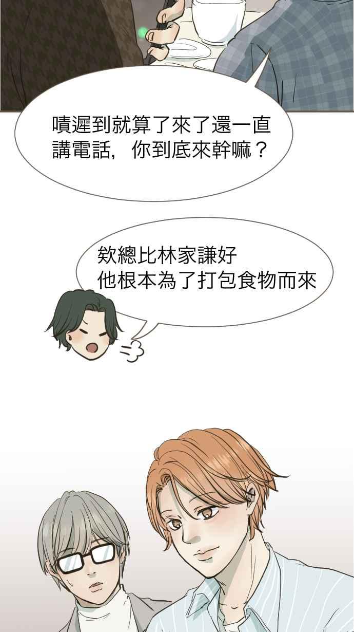 《依然灿烂》第1话 梦醒 第57页