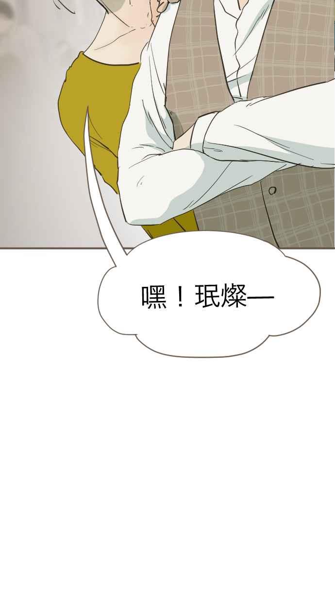 《依然灿烂》第1话 梦醒 第65页
