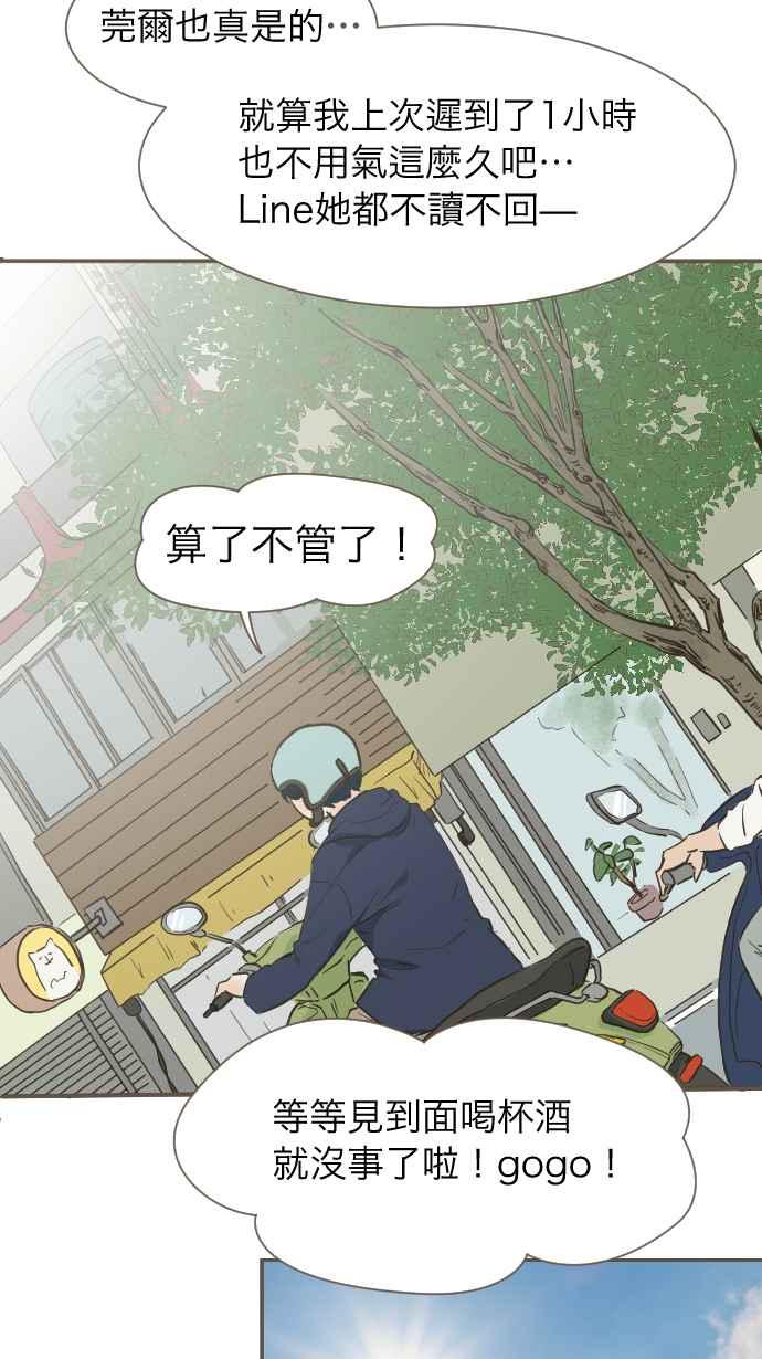 《依然灿烂》第1话 梦醒 第32页