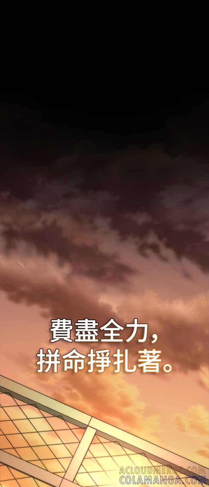 丧尸默示录 82-08 序章 第37页