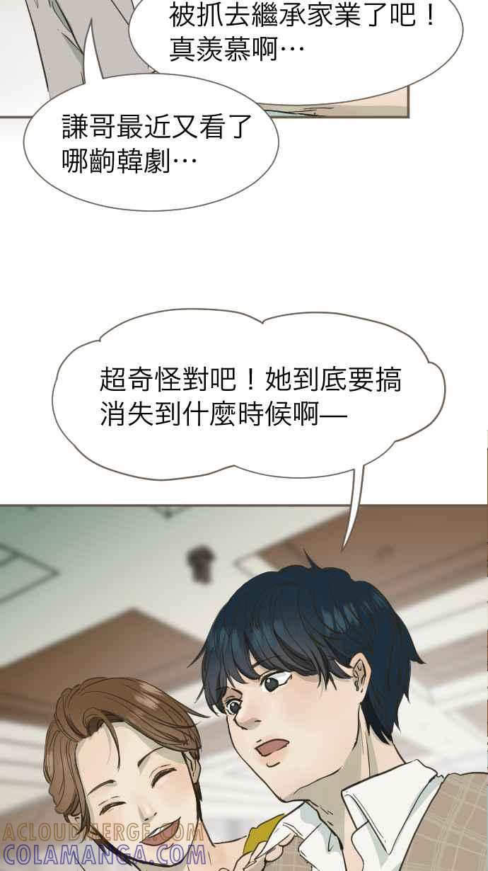 《依然灿烂》第1话 梦醒 第64页
