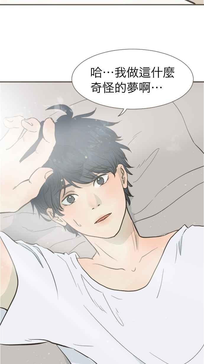 《依然灿烂》第1话 梦醒 第23页
