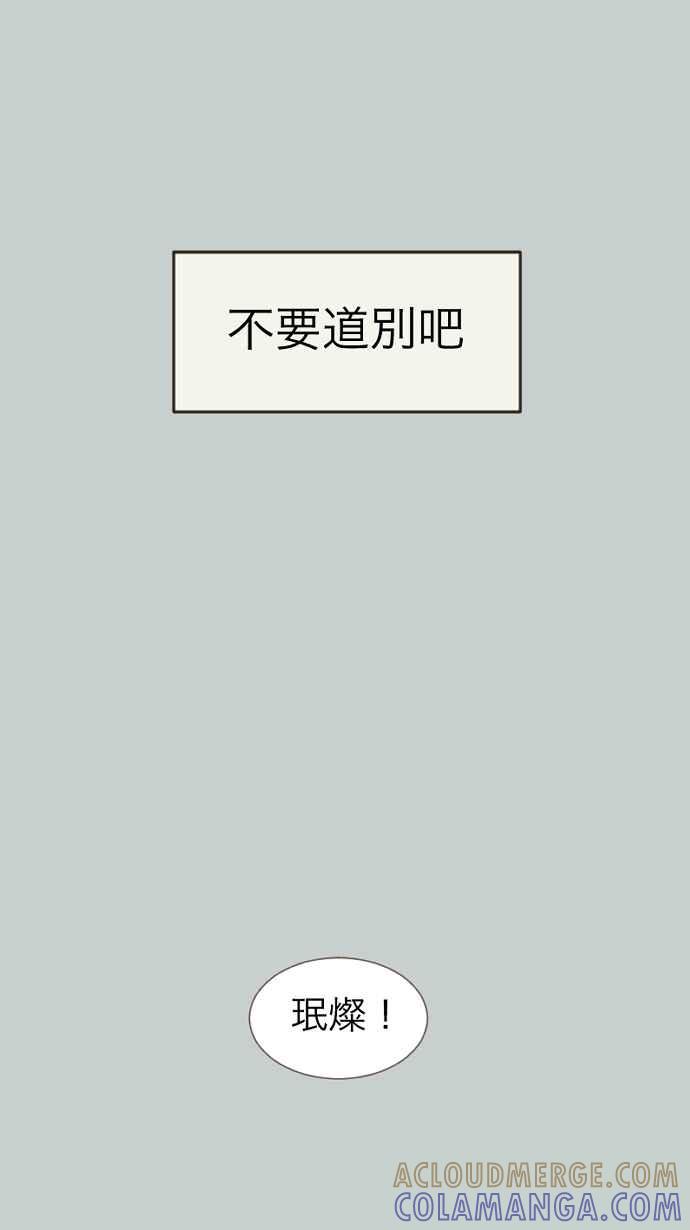 《依然灿烂》第1话 梦醒 第16页