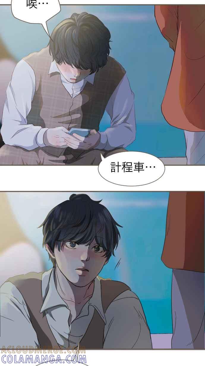 《依然灿烂》第1话 梦醒 第91页