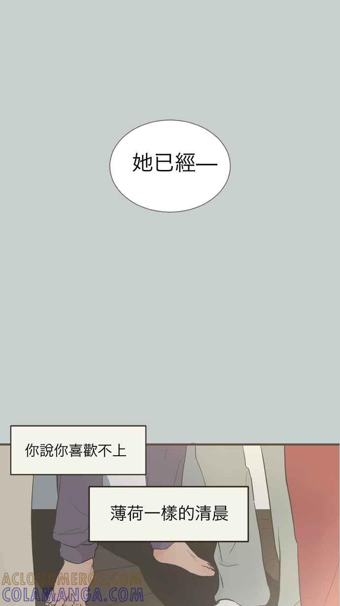 《依然灿烂》第1话 梦醒 第13页