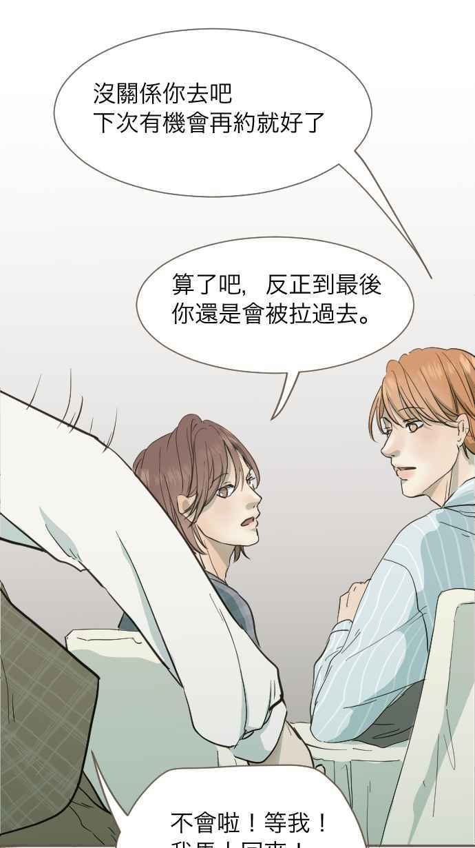 《依然灿烂》第1话 梦醒 第75页