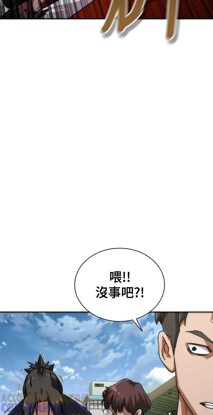 丧尸默示录 82-08 第9话 第13页