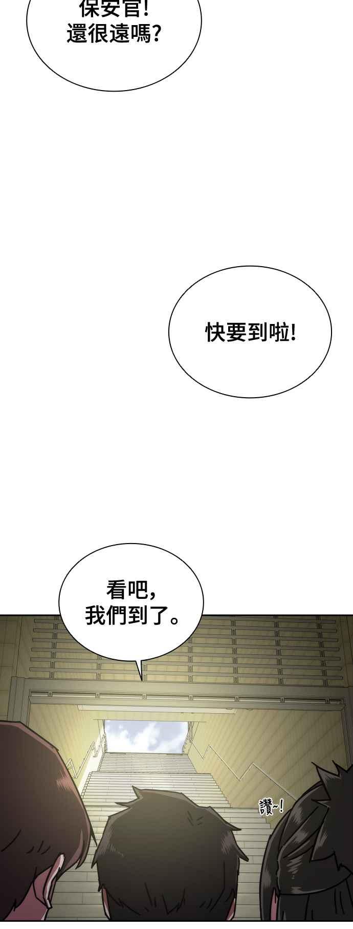 丧尸默示录 82-08 第9话 第65页