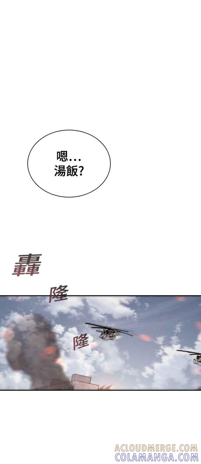 丧尸默示录 82-08 第9话 第58页