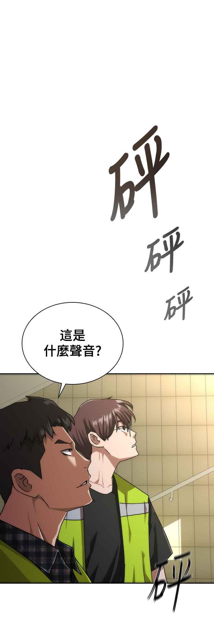 丧尸默示录 82-08 第9话 第66页