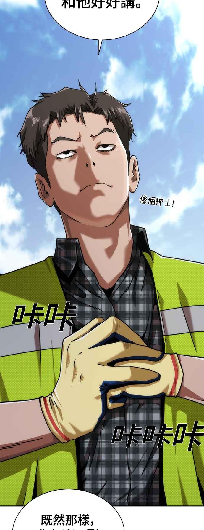 丧尸默示录 82-08 第9话 第23页