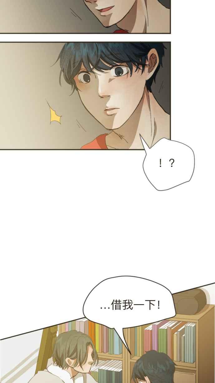 《依然灿烂》第10话 不认识的她 第63页