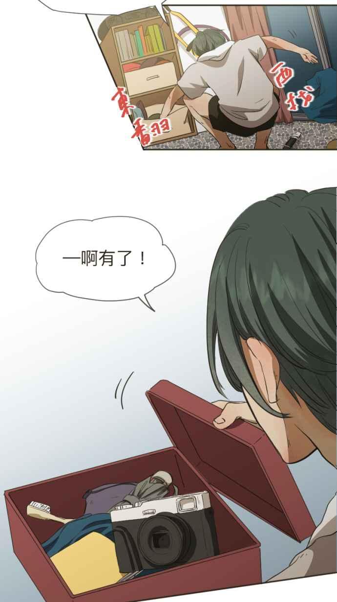 《依然灿烂》第10话 不认识的她 第56页