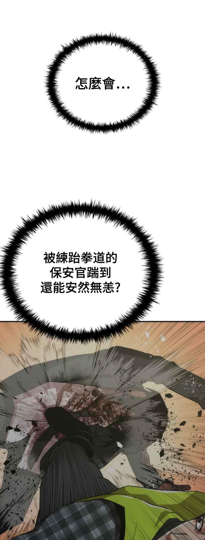 丧尸默示录 82-08 第9话 第51页