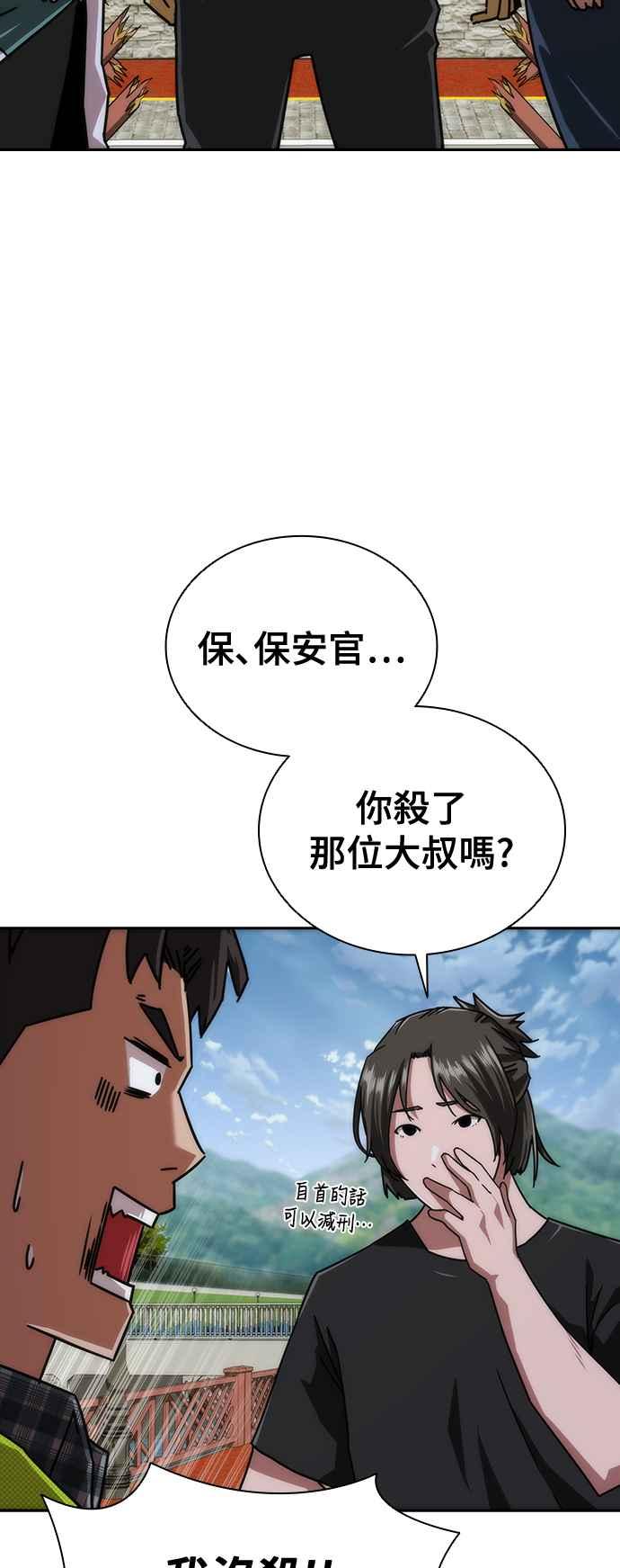 丧尸默示录 82-08 第9话 第42页