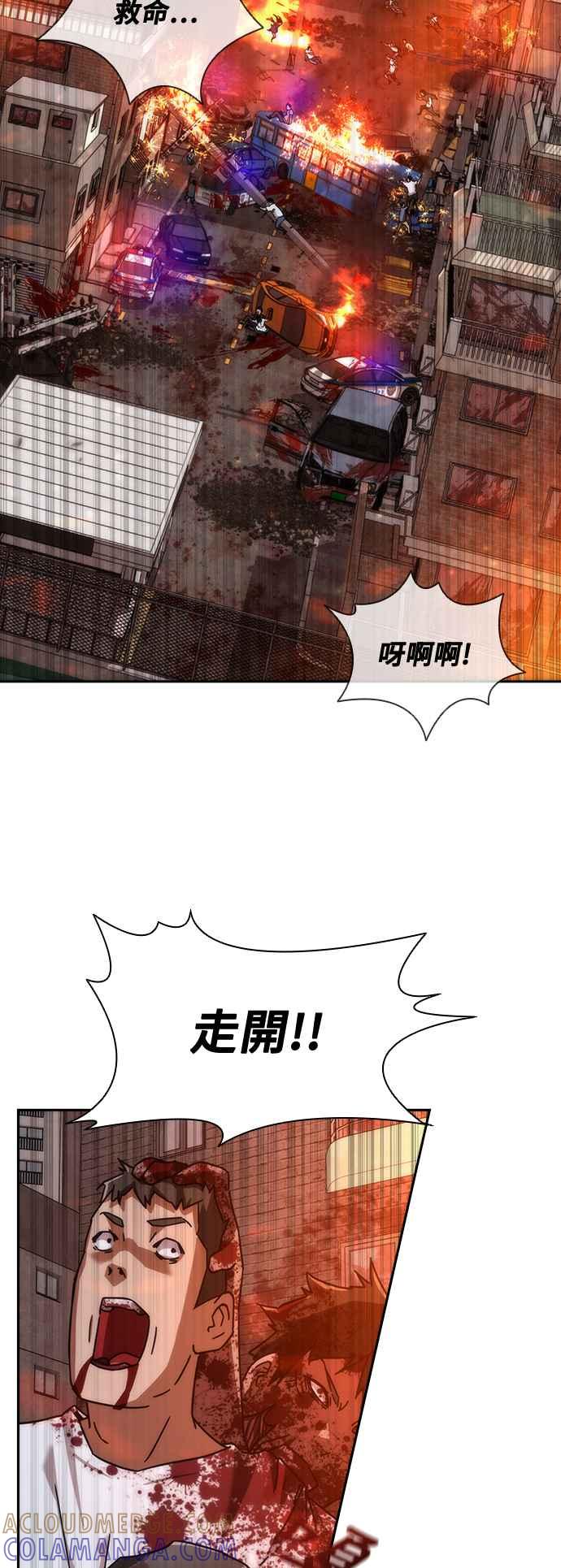 丧尸默示录 82-08 第9话 第73页