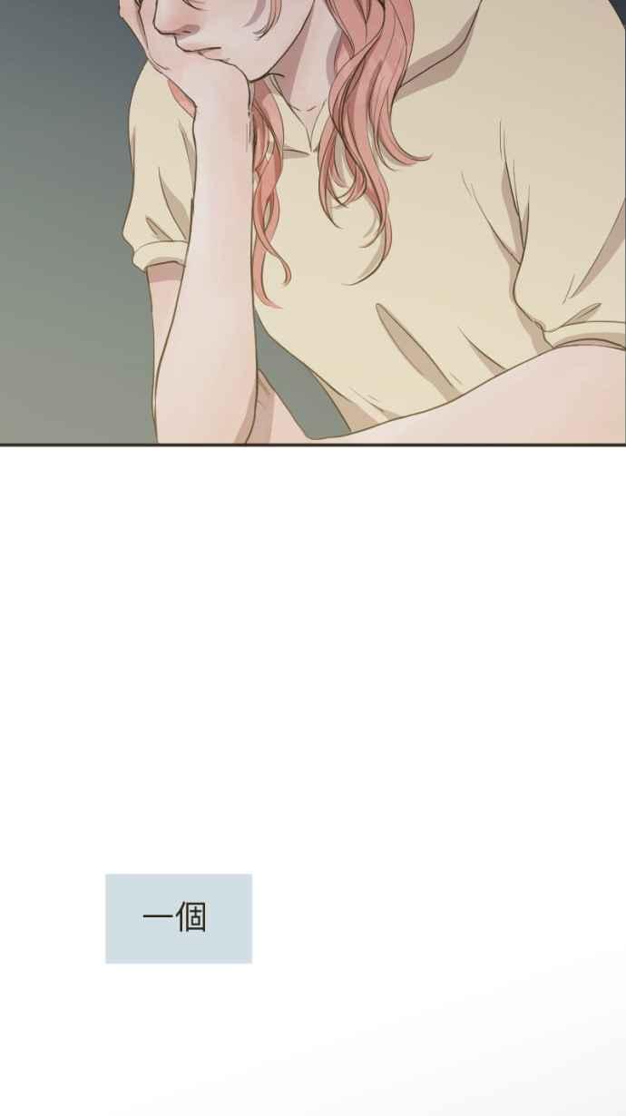 《依然灿烂》第10话 不认识的她 第68页