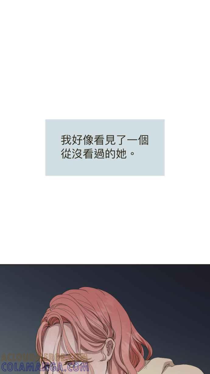 《依然灿烂》第10话 不认识的她 第67页