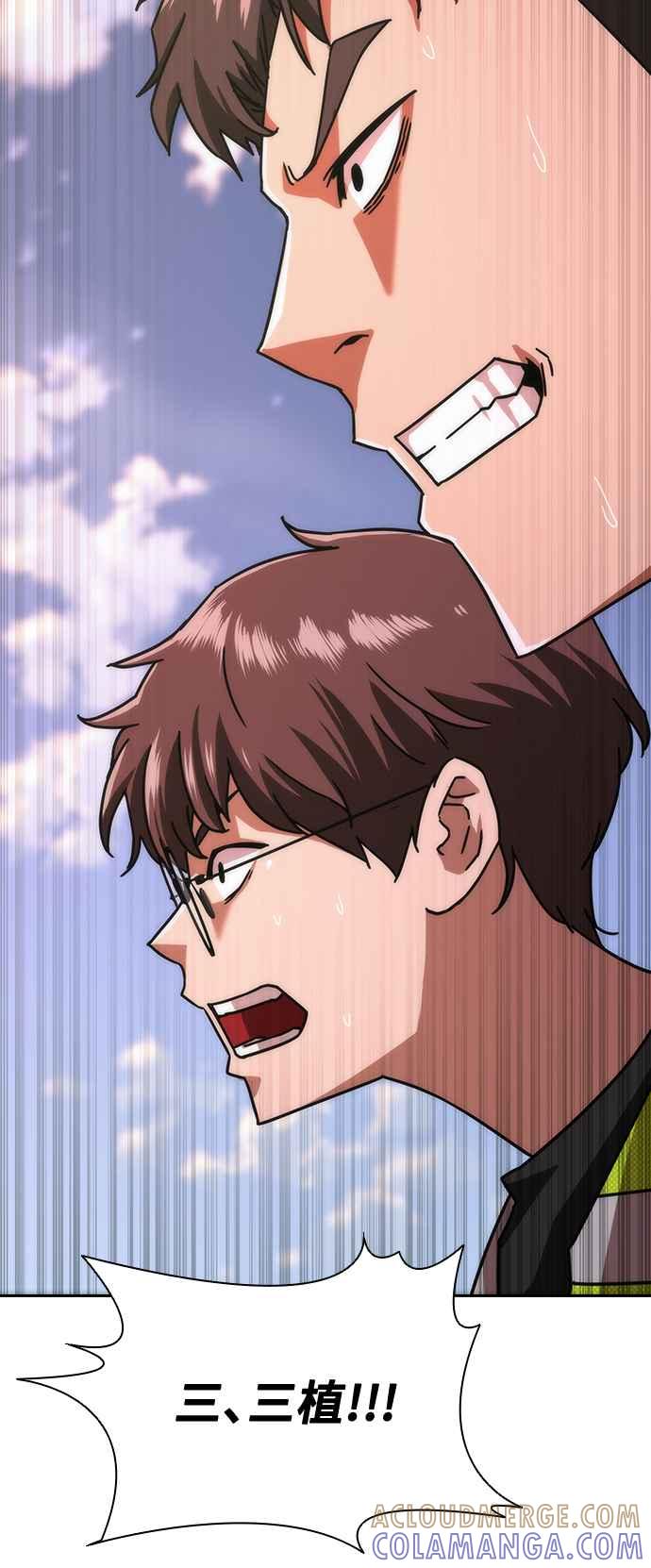 丧尸默示录 82-08 第9话 第4页