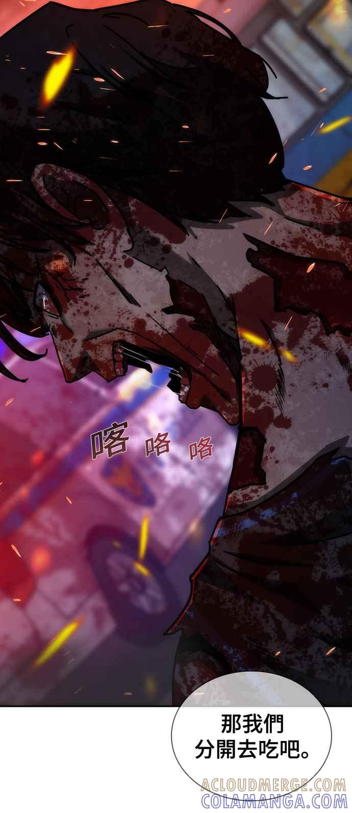 丧尸默示录 82-08 第9话 第61页