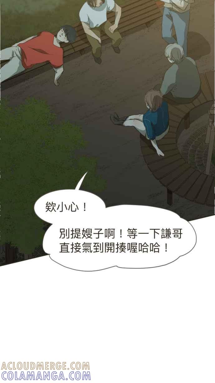 《依然灿烂》第10话 不认识的她 第22页