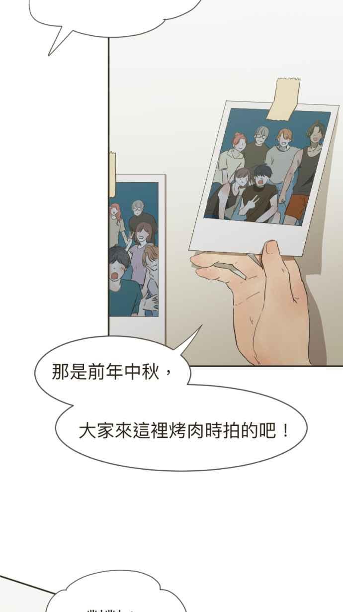 《依然灿烂》第10话 不认识的她 第53页