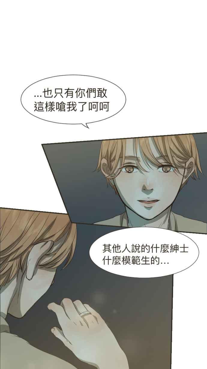 《依然灿烂》第10话 不认识的她 第23页