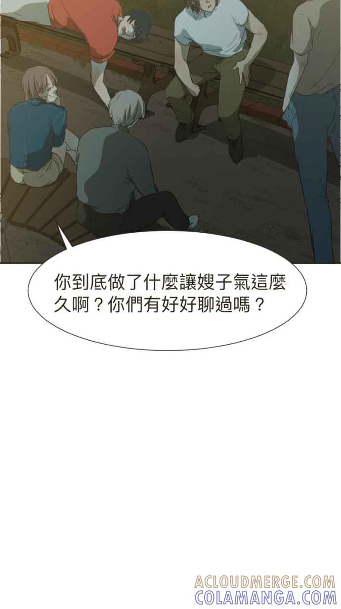 《依然灿烂》第10话 不认识的她 第25页