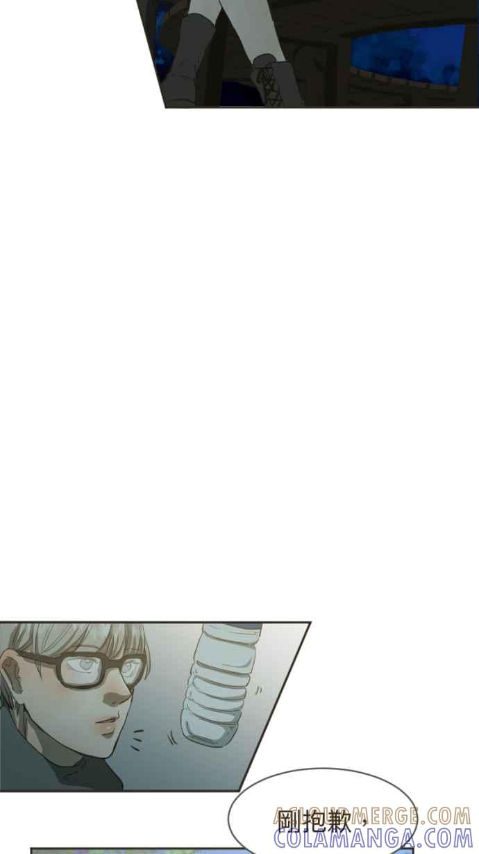《依然灿烂》第10话 不认识的她 第19页