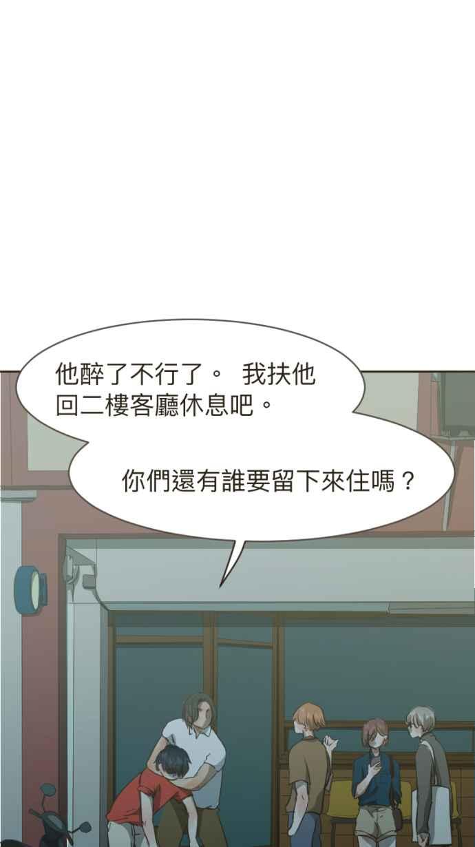 《依然灿烂》第10话 不认识的她 第45页