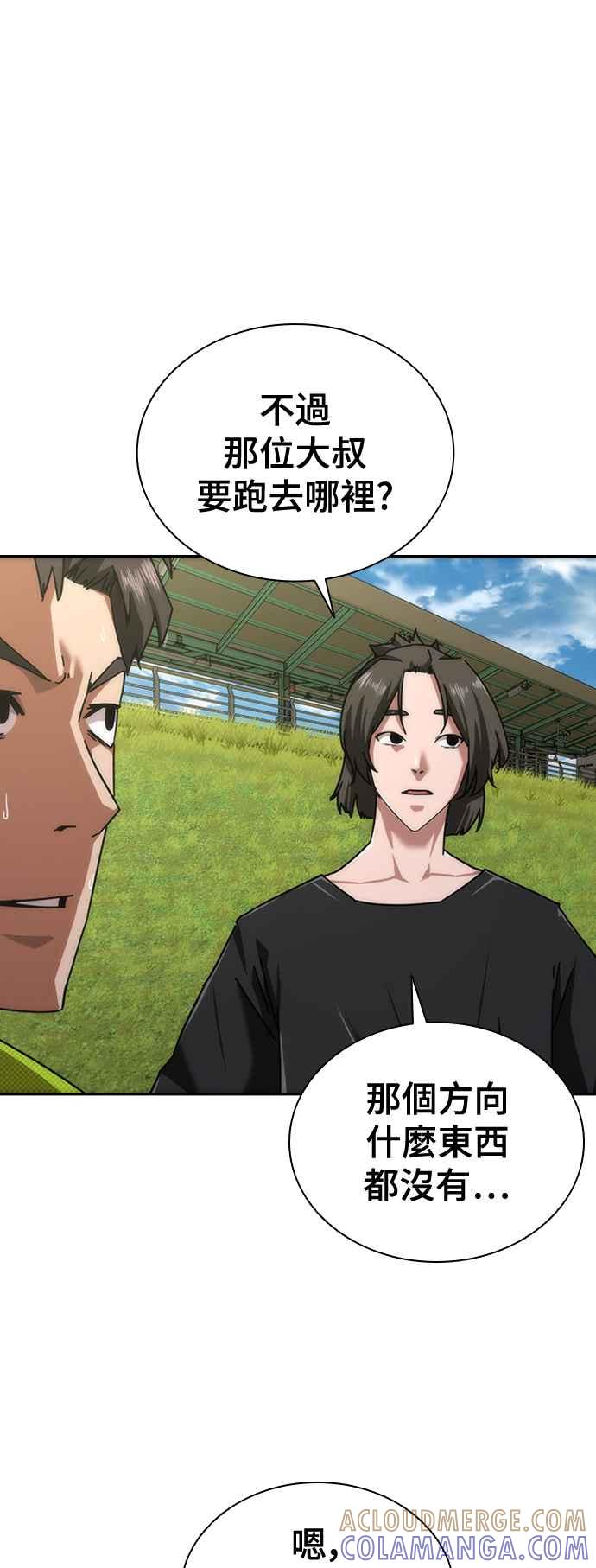 丧尸默示录 82-08 第9话 第49页