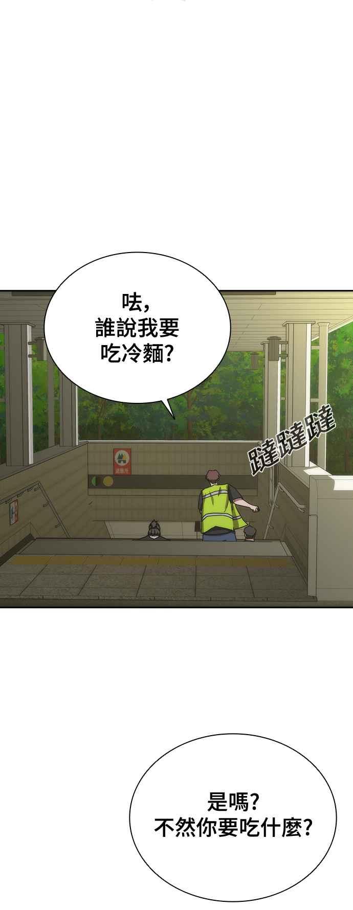 丧尸默示录 82-08 第9话 第57页