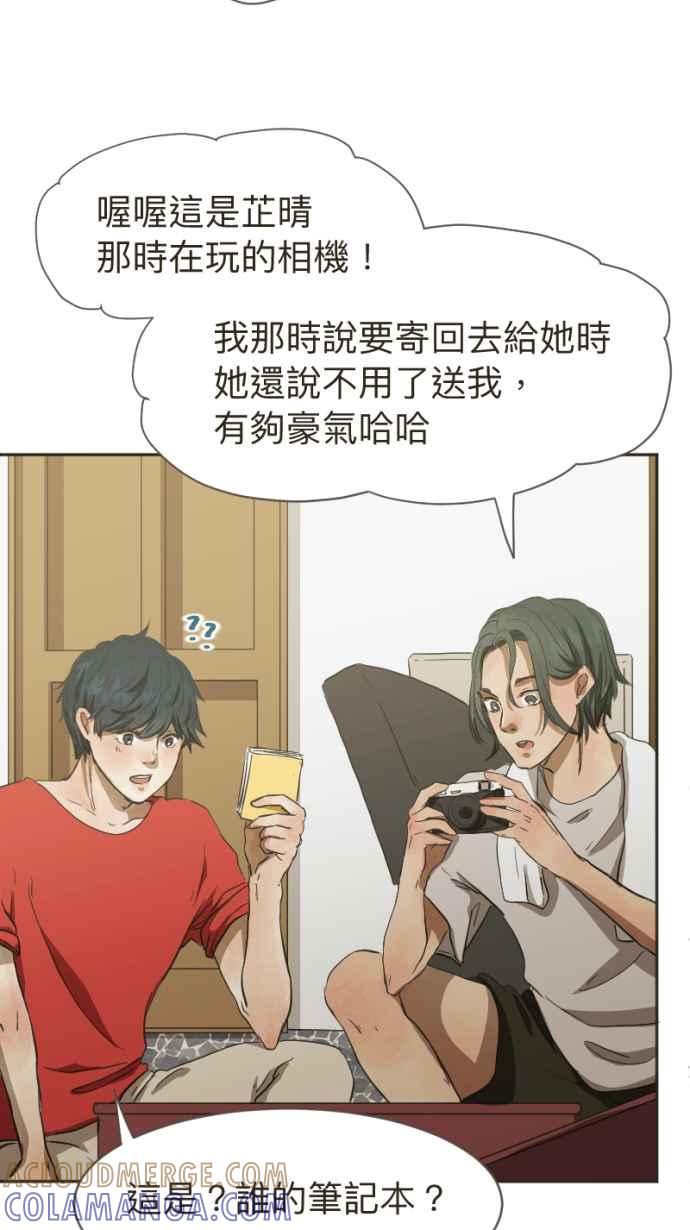 《依然灿烂》第10话 不认识的她 第58页