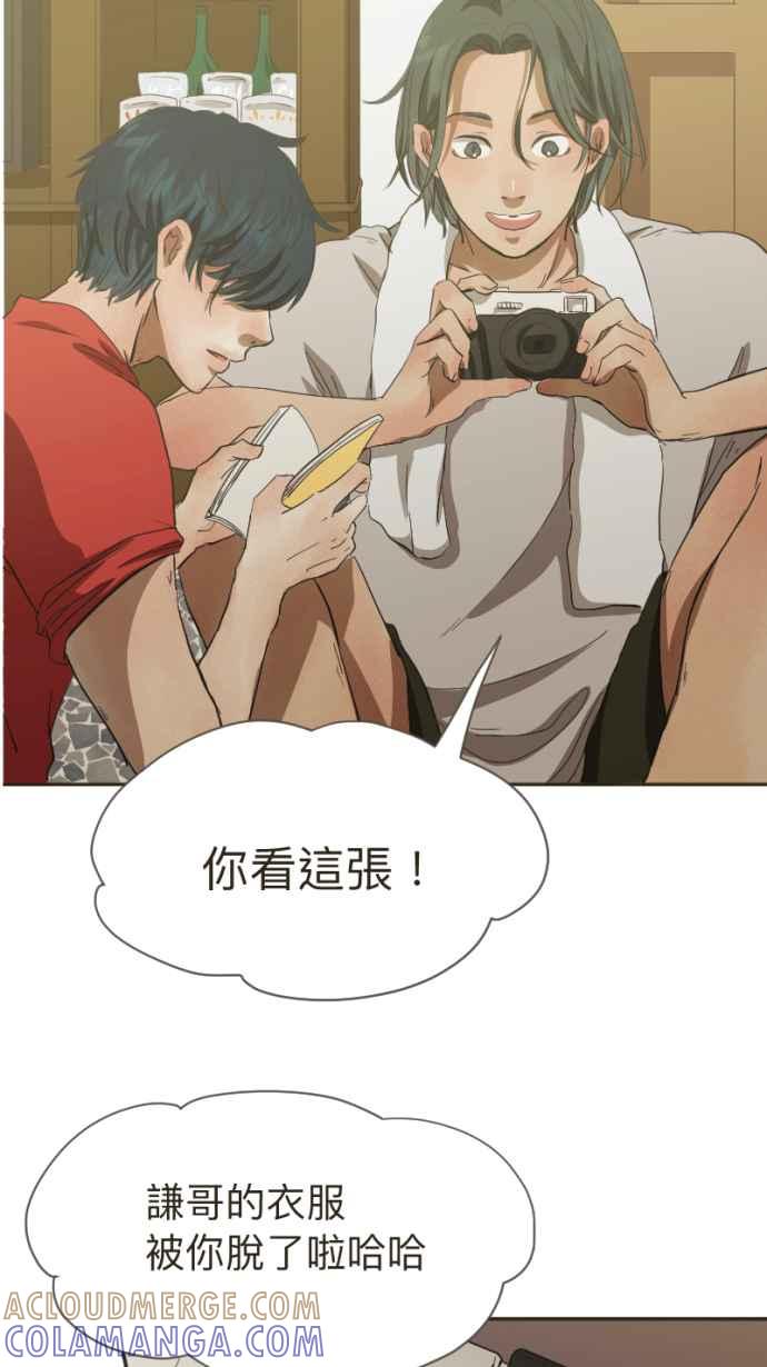 《依然灿烂》第10话 不认识的她 第61页