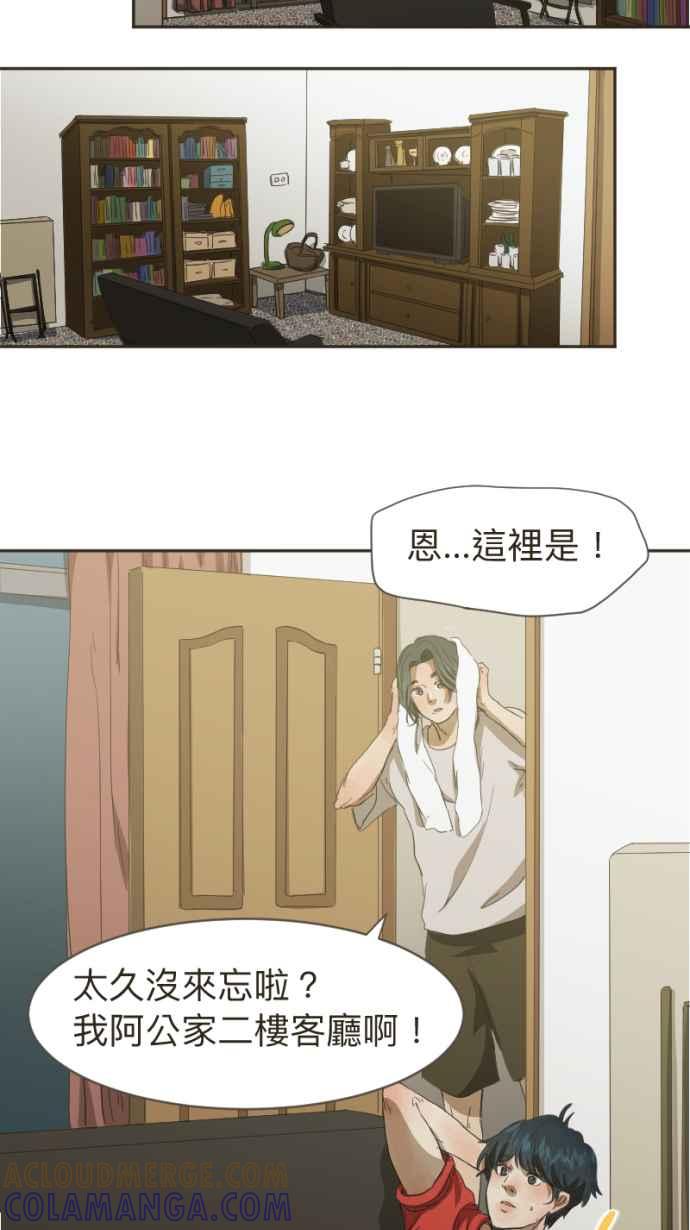 《依然灿烂》第10话 不认识的她 第49页