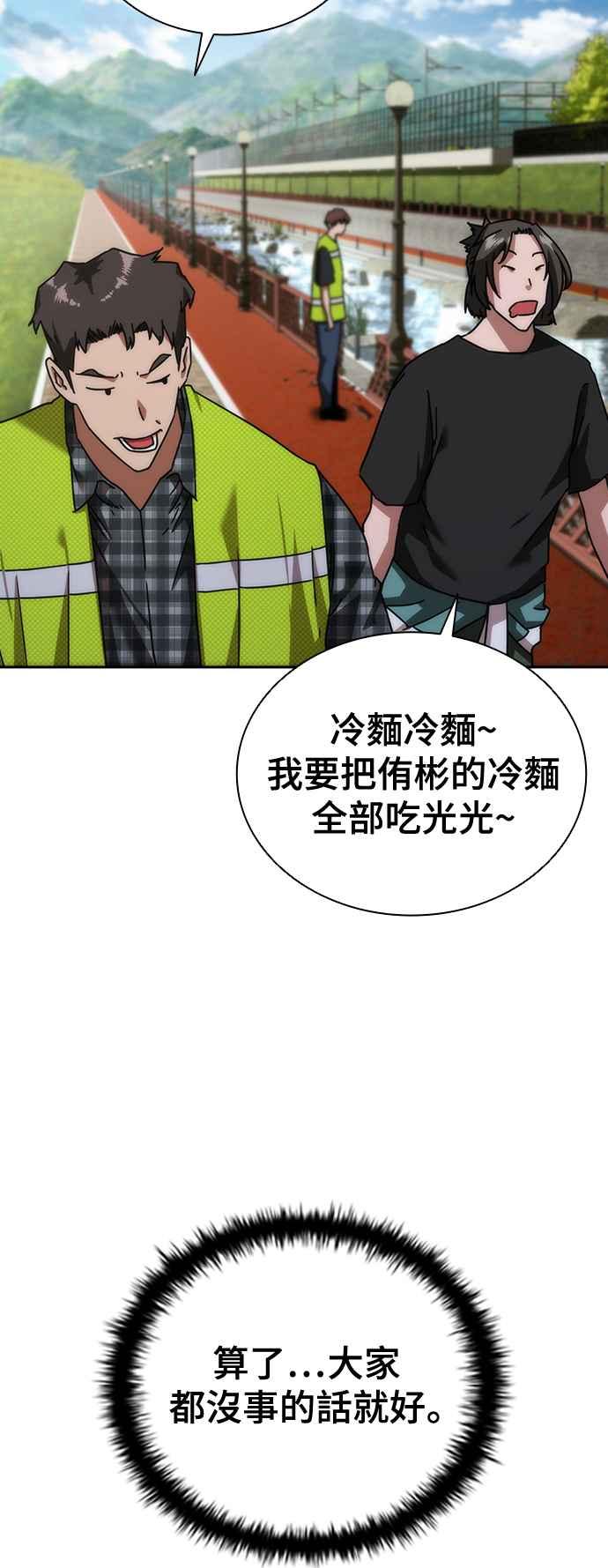 丧尸默示录 82-08 第9话 第56页