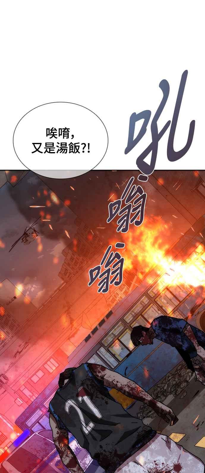 丧尸默示录 82-08 第9话 第59页