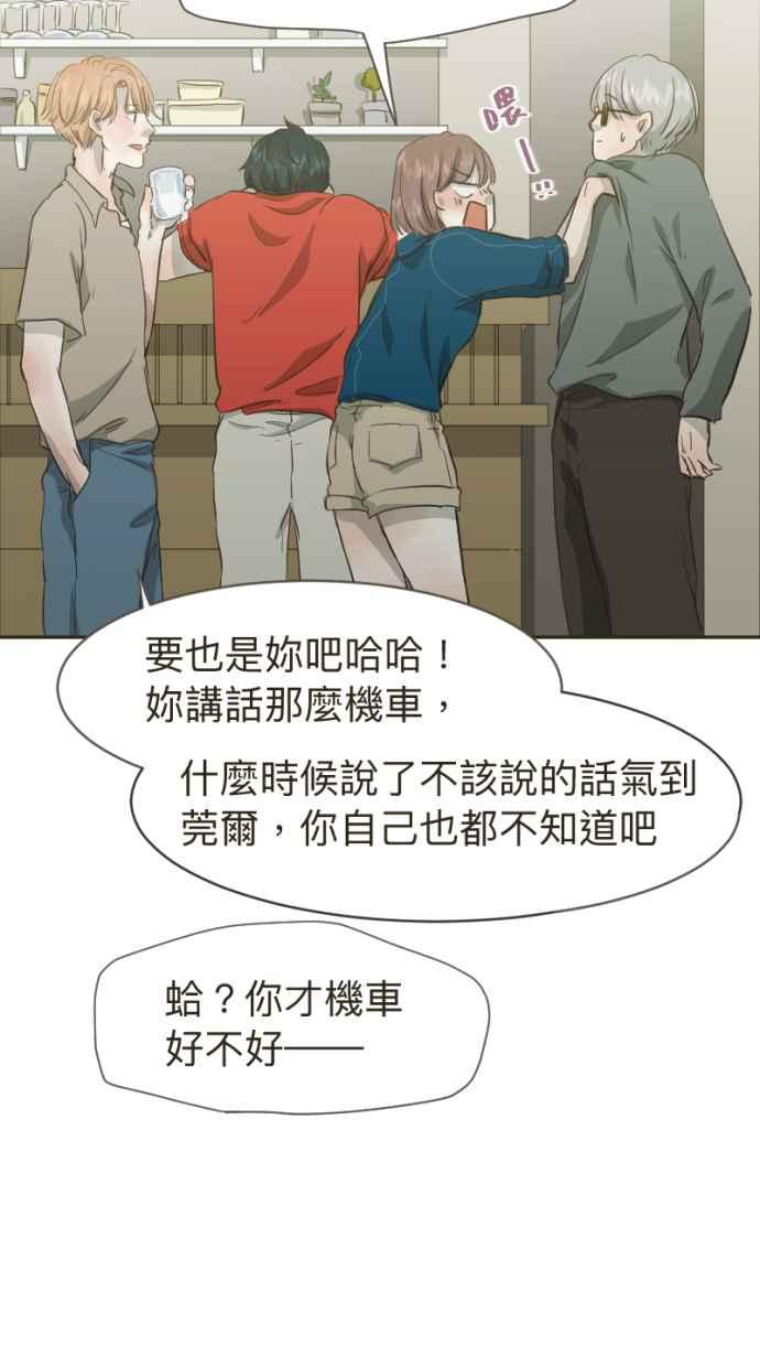 《依然灿烂》第10话 不认识的她 第12页