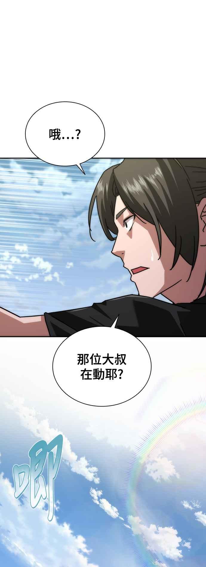 丧尸默示录 82-08 第9话 第45页