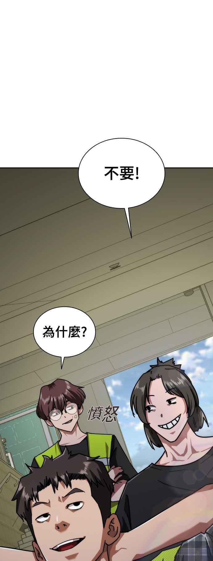 丧尸默示录 82-08 第9话 第62页