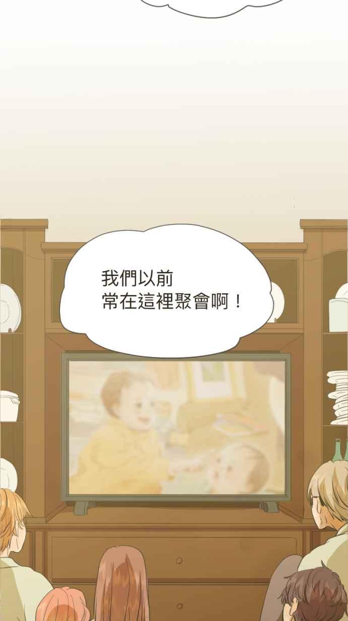《依然灿烂》第10话 不认识的她 第51页