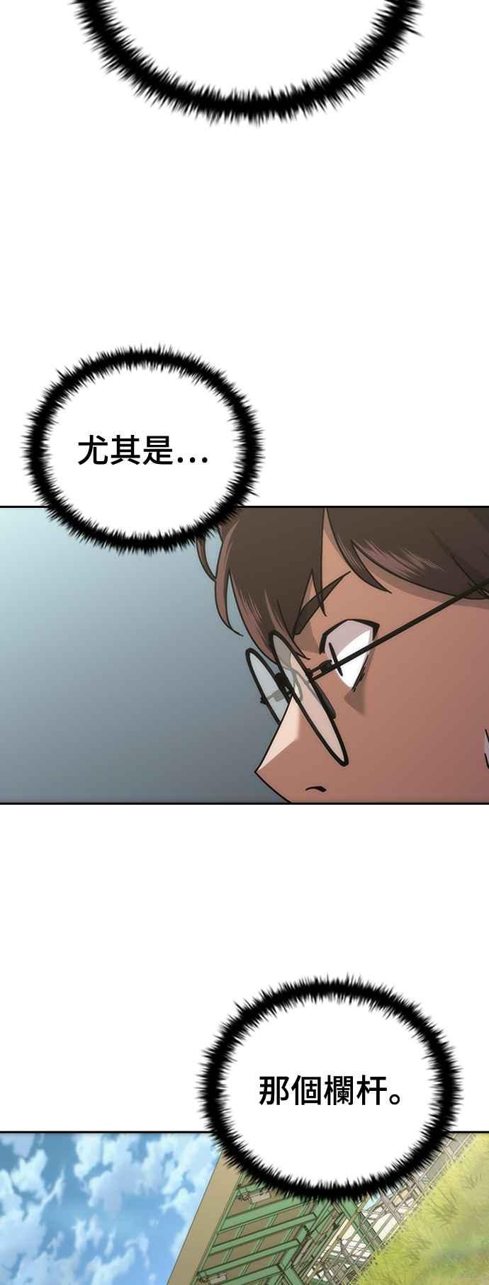 丧尸默示录 82-08 第9话 第53页