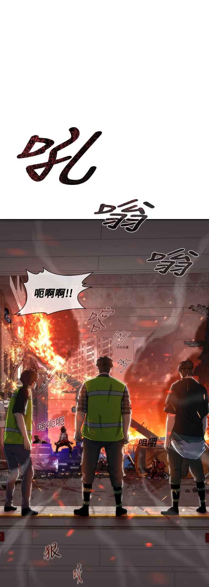 丧尸默示录 82-08 第9话 第71页