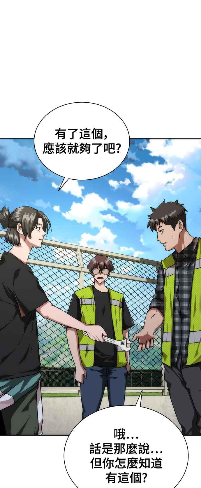 丧尸默示录 82-08 第10话 第68页