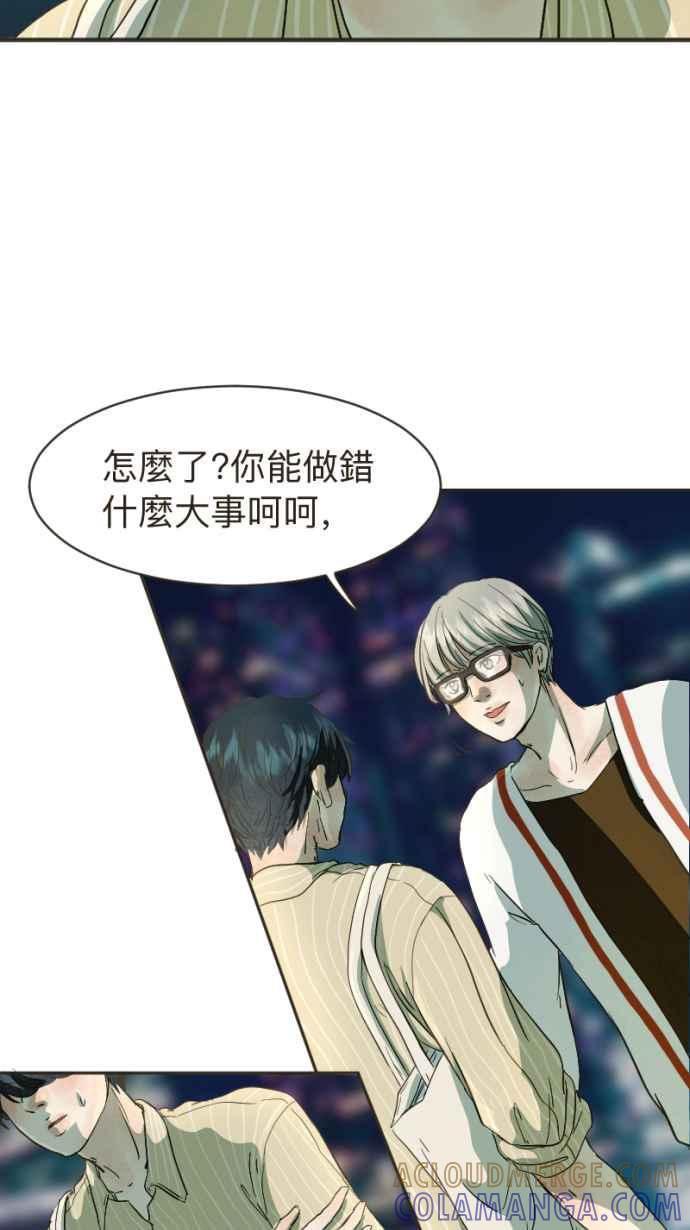 《依然灿烂》第11话 成为了枯叶 第64页