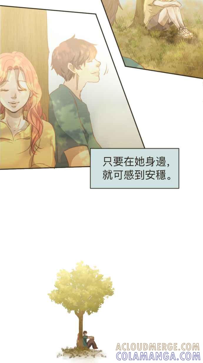 《依然灿烂》第11话 成为了枯叶 第10页